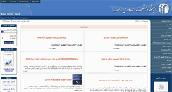 Desktop Screenshot of iranasef.org